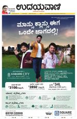 Hubballi Edition