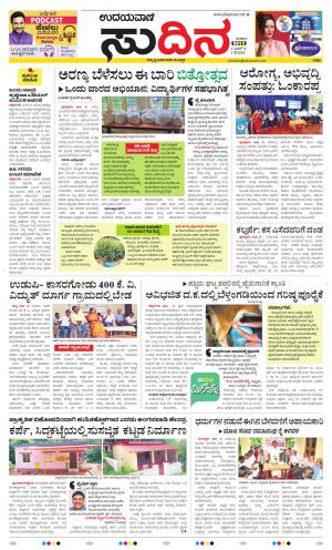 Sudina(Belthangadi - Bantwal)