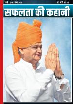 सफलता की कहानी