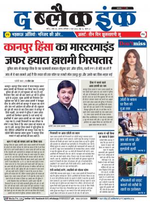 The Black Ink-04-06-2022