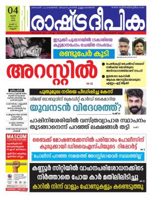 Kannur 04-06-2022