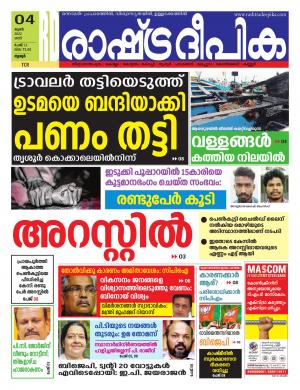 Palakkad  04-06-2022