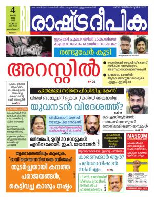 Malappuram  04-06-2022