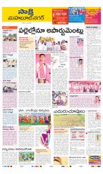Mahabubnagar District