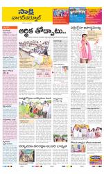 Nagarkurnool District