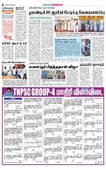 Dindigul-Madurai Supplement