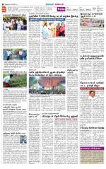 Nagarcoil Supplement