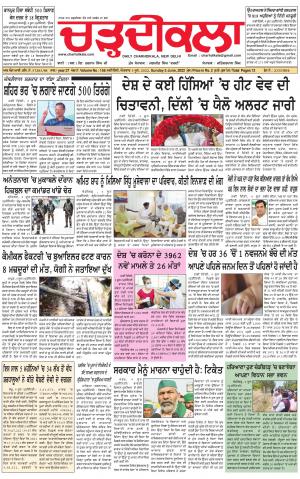 charhdikala delhi 05-06-22