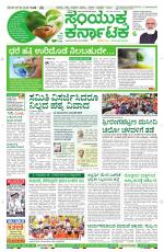 Namma Davanagere, ದಾವಣಗೆರೆ 