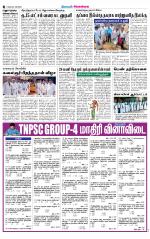 Sivagangai- Madurai Supplement