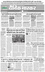 अकोला मेल 