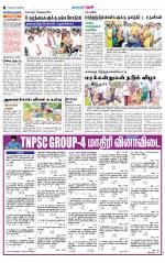 Theni-Madurai Supplement