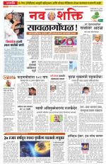 Free Press - Ujjain Epaper Edition