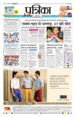 Patrika Bhilai