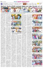 Nellai District-Tirunelveli Supplement