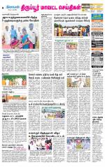Tirupur-Coimbatore Supplement