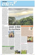 Dainik Tribune (Lehrein)