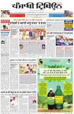 Punjabi Tribune