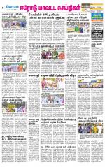 Erode-Coimbatore Supplement