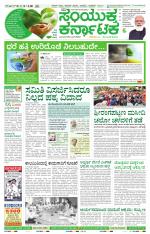 Namma Tumakuru, ತುಮಕೂರು