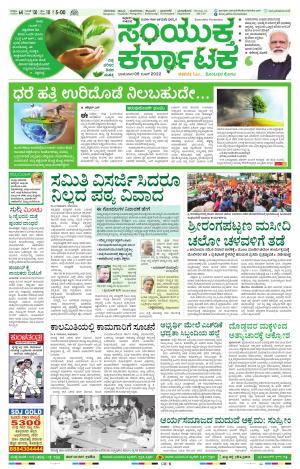 June, 05, 2022, Tumakuru