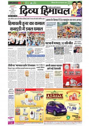 Divyahimachal Shimla