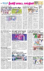 Nilgiri-Coimbatore Supplement