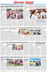 Punjabi Tribune (Patiala-Sangrur)