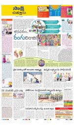 Chittoor District