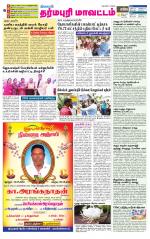 Dharmapuri-Salem Supplement