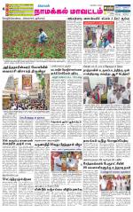 Namakkal-Salem Supplement