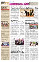 Tiruvannamalai-Vellore Supplement