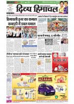 Divya Himachal Chandigarh+Mera Shimla +Aastha