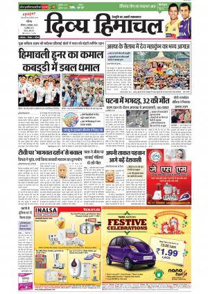 Divyahimachal Chandigarh