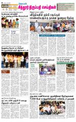 Chitoor-Vellore Supplement