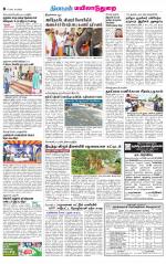 Nagai-Trichy Supplement