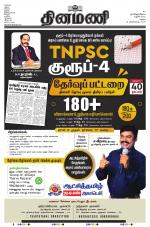 Dinamani - Dindigul & Theni