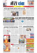 Divya Himachal Dharamsala+Mera Chamba+Aastha