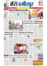 Divya Himachal Dharamsala+Mera Hamirpur +Aastha