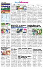 Thiruvarur-Trichy Supplement