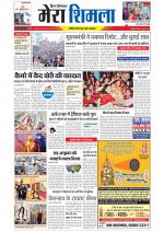 Divya Himachal Shimla+Mera Shimla +Aastha