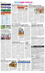 Karur-Trichy Supplement
