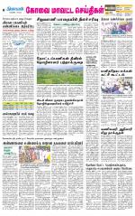 Pollachi-Coimbatore Supplement