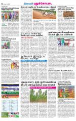 Pudukkottai-Trichy Supplement