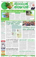 Namma Bengaluru, ಬೆಂಗಳೂರು