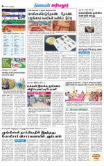 Perambalur-Trichy Supplement