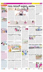 Chittoor Constituencies