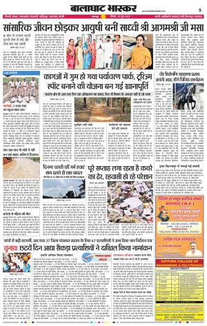 बालाघाट