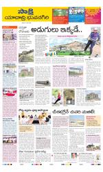 Yadadri District