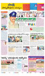 Parvathipuram Manyam